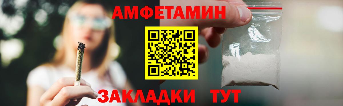 Амфетамин  Амфетамин  Кыштым  АМФЕТАМИН VHQ  Вход с VPN 