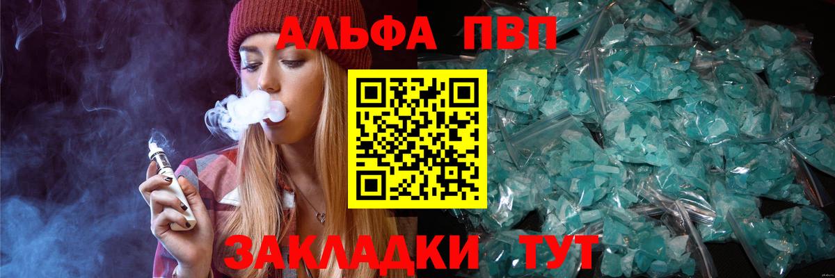 А ПВП Соль Кыштым