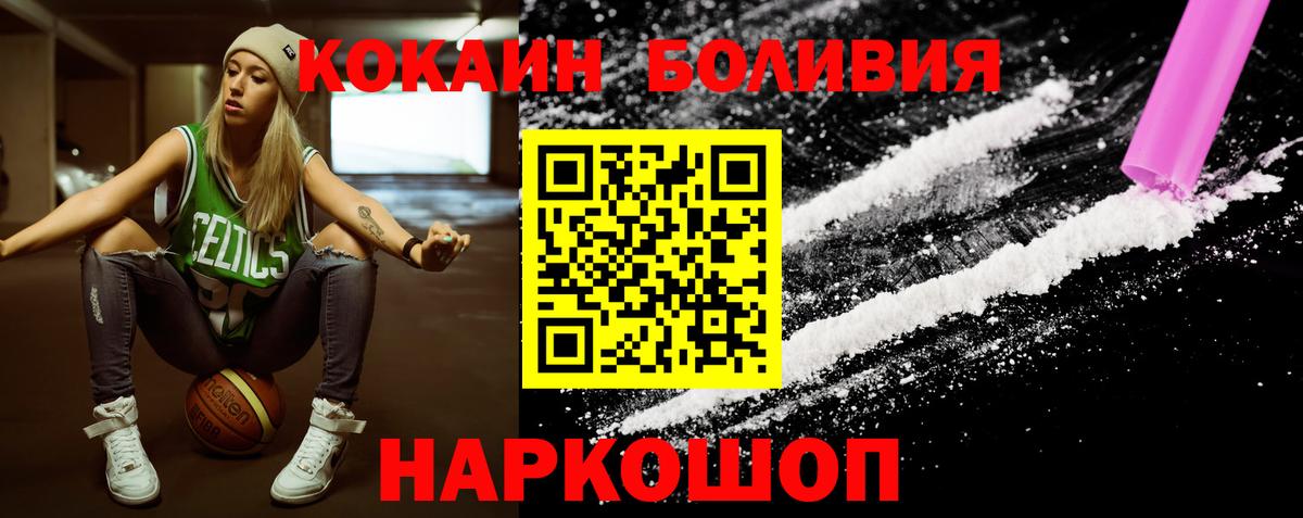 Кокаин  COCAIN Колумбийский  Вход с VPN  Кыштым 