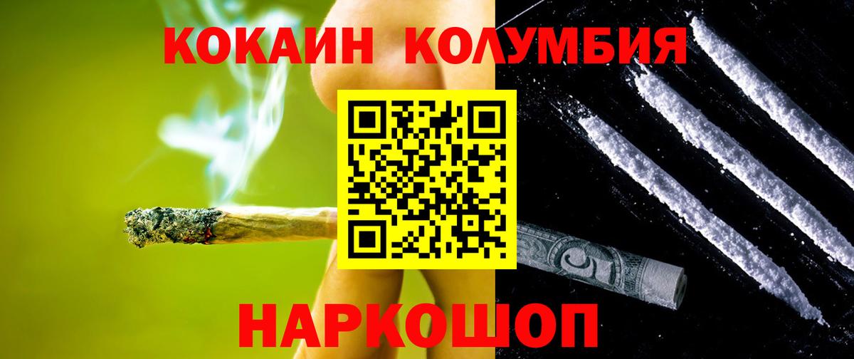 Cocaine FishScale Кыштым