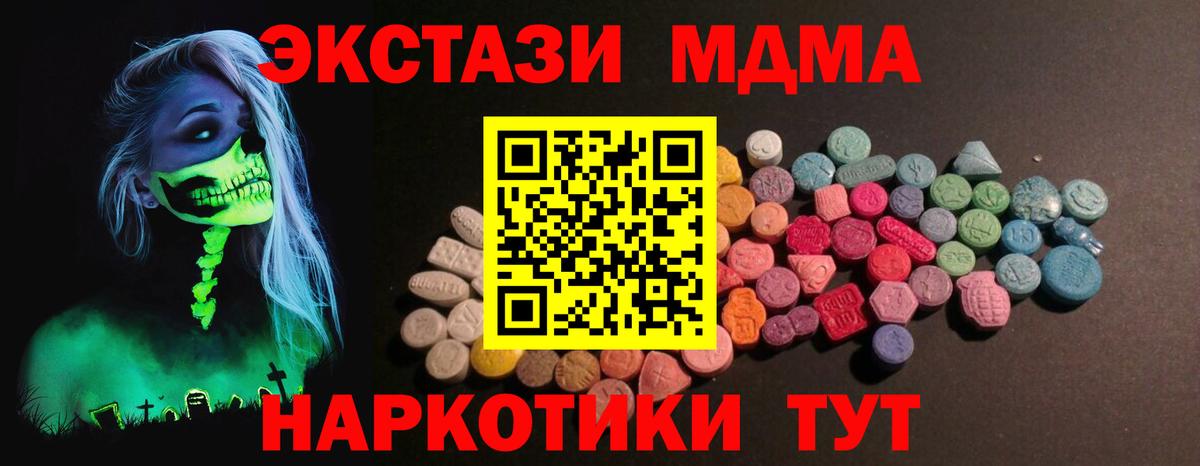 Кыштым  Экстази  Экстази Philipp Plein  Вход с VPN  Ecstasy 280мг 