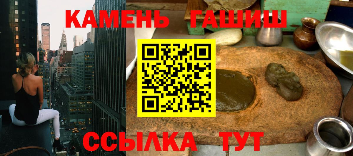 Кыштым  Гашиш Ice-O-Lator  Вход с VPN  Гашиш гашик 