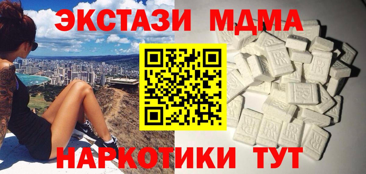 МДМА VHQ Кыштым