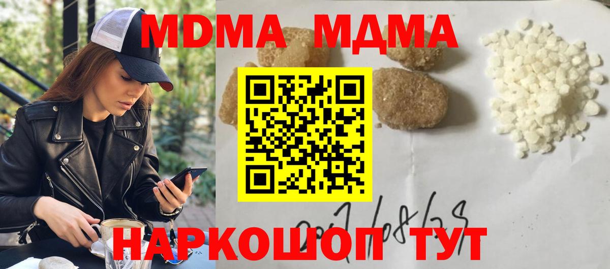 MDMA crystal  Вход с VPN  Кыштым  МДМА VHQ 