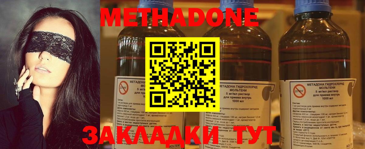 МЕТАДОН methadone  Вход с VPN  МЕТАДОН кристалл  блэк спрут вход  Кыштым 