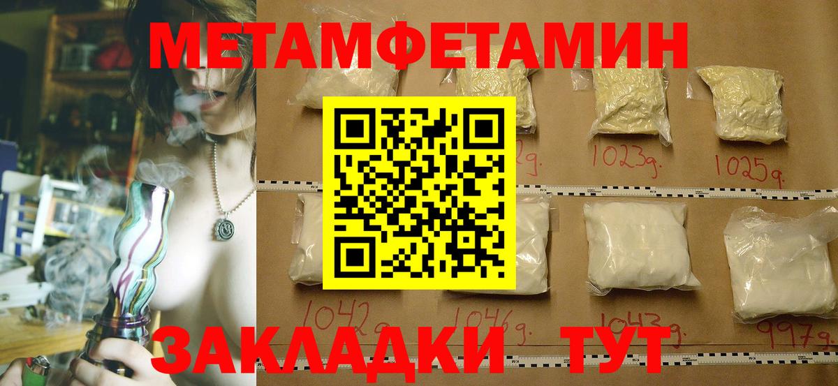 Первитин Декстрометамфетамин 99.9%  Вход с VPN  Первитин Декстрометамфетамин 99.9%  Кыштым 