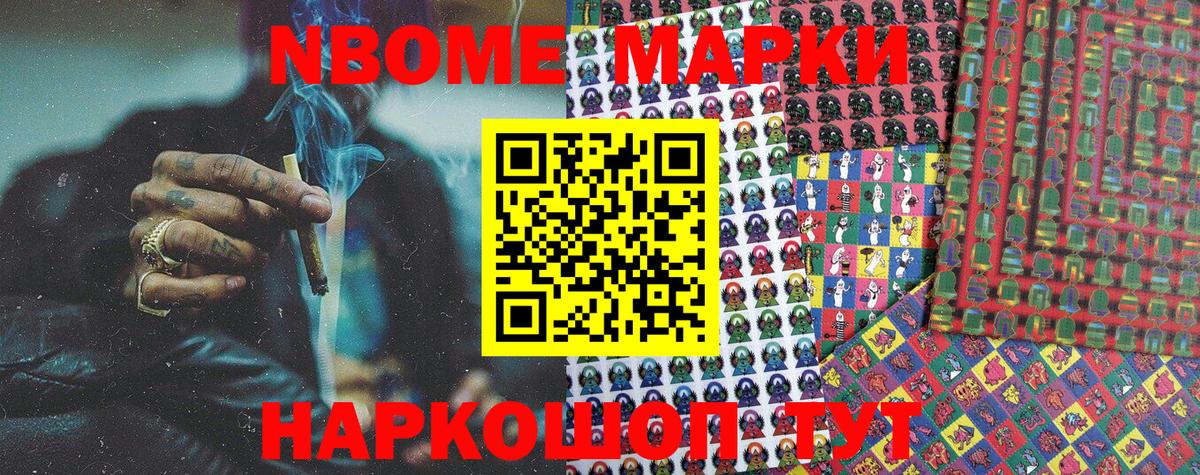Кыштым  Марки N-bome 1,5мг  даркнет сайт  Марки N-bome 1,5мг  Вход с VPN 