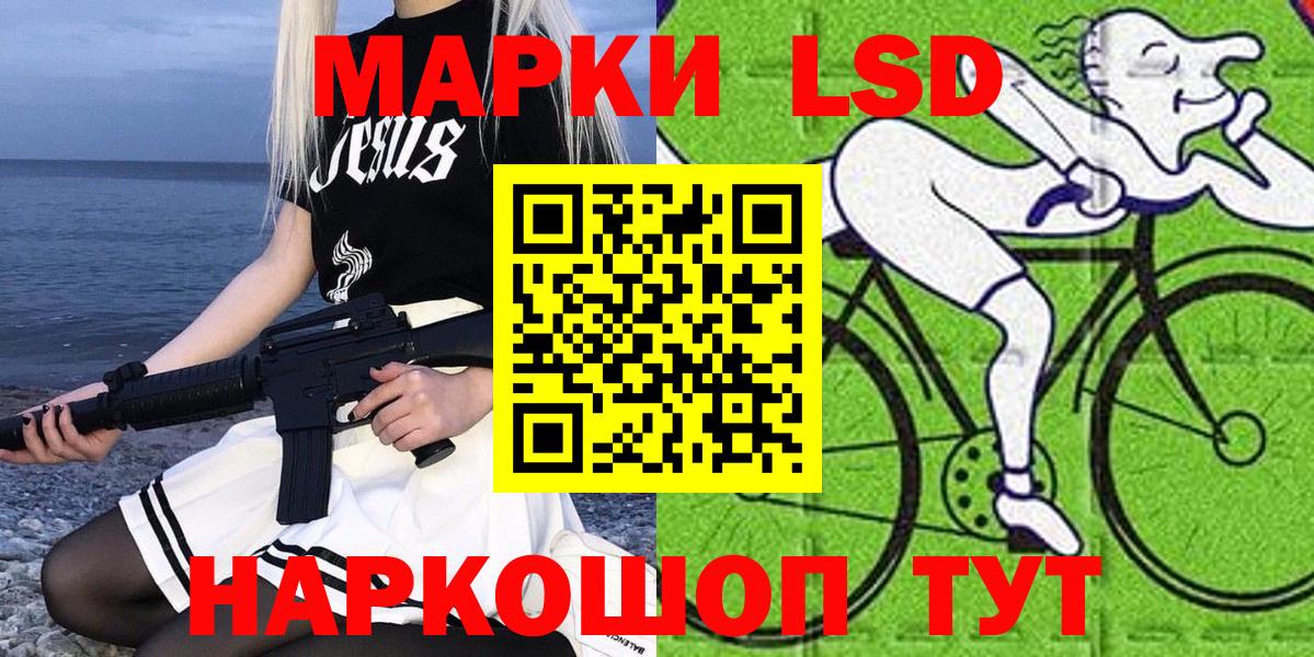 Наркотические марки 1,8мг Кыштым