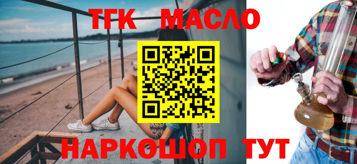 Дистиллят ТГК вейп Кыштым