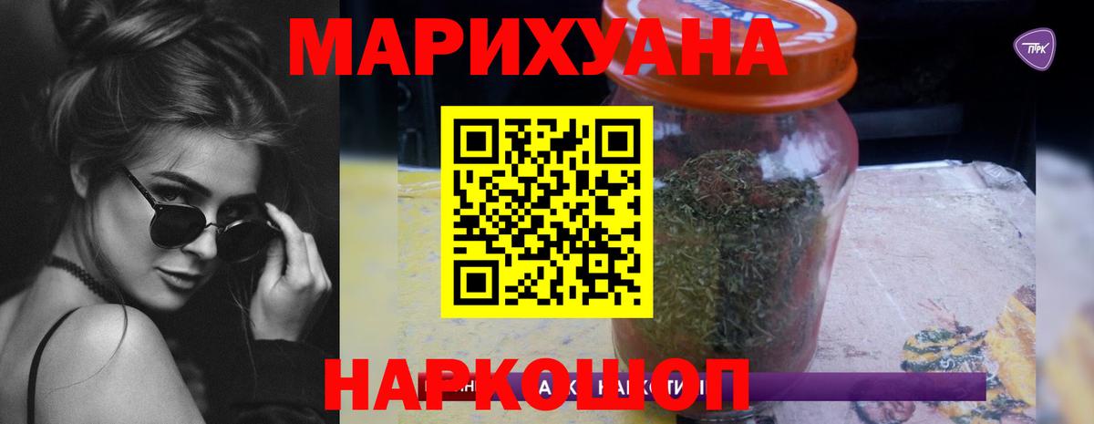 Марихуана конопля Кыштым